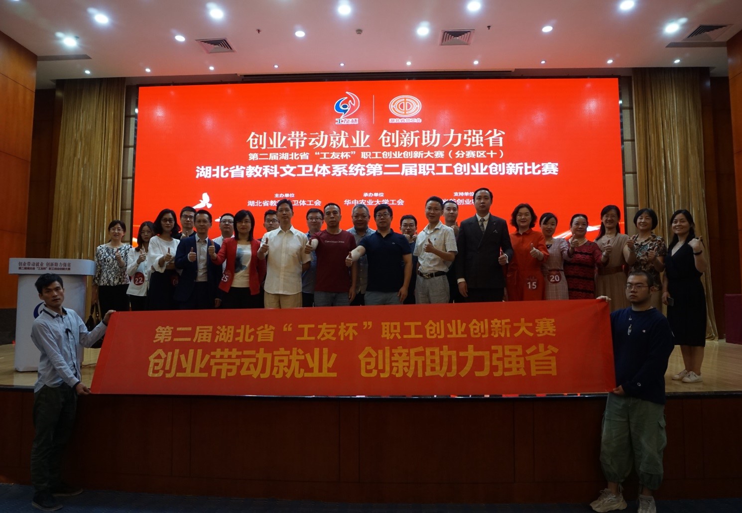 我校获湖北省总工会第二届“工友杯”职工创业创新大赛教科文卫体系统分赛区创新组、创业组第一名