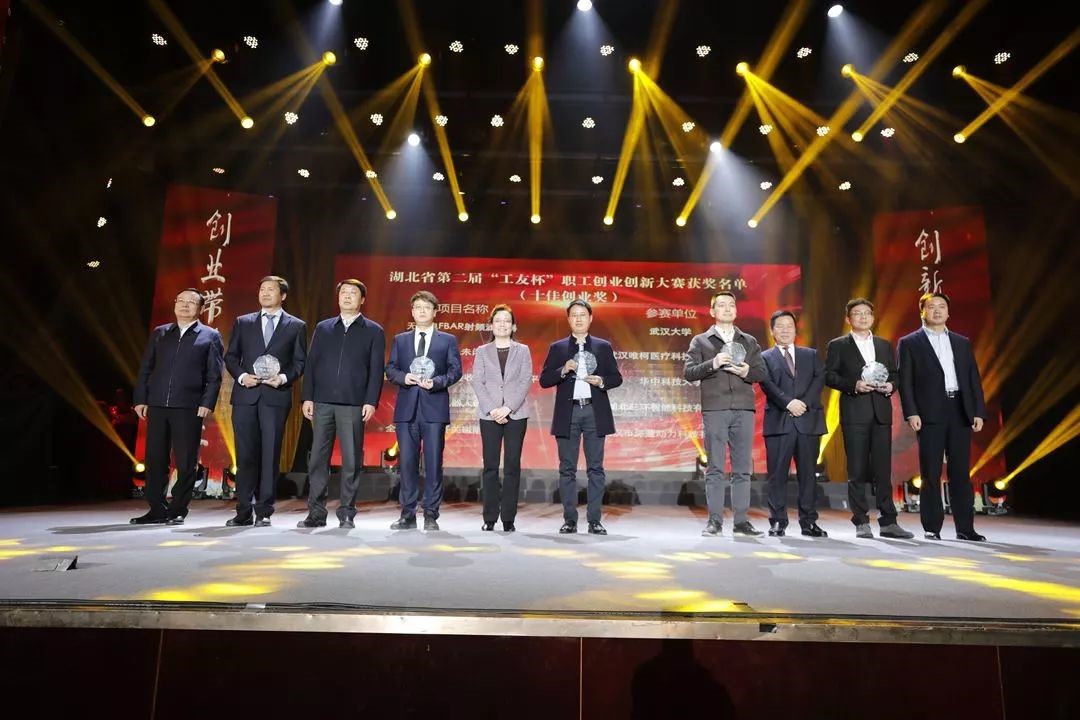 我校参加湖北省第二届“工友杯”职工创业创新大赛成果展示及颁奖活动